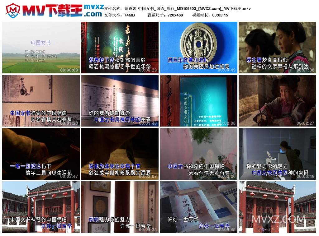 黄香媚-中国女书_国语_流行_MD106302